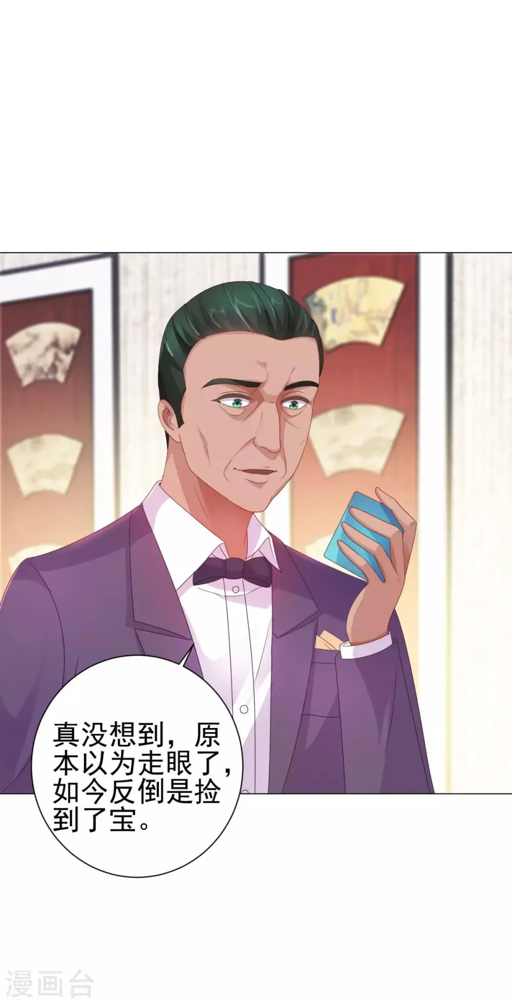 第155话 定情对印 第26页