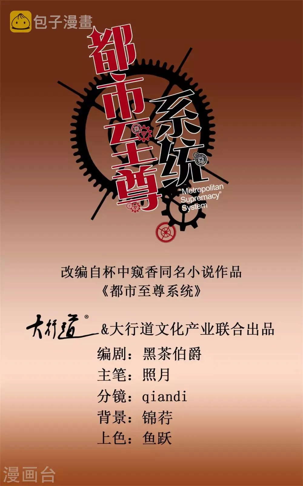 第156话 尘封三千年 第1页