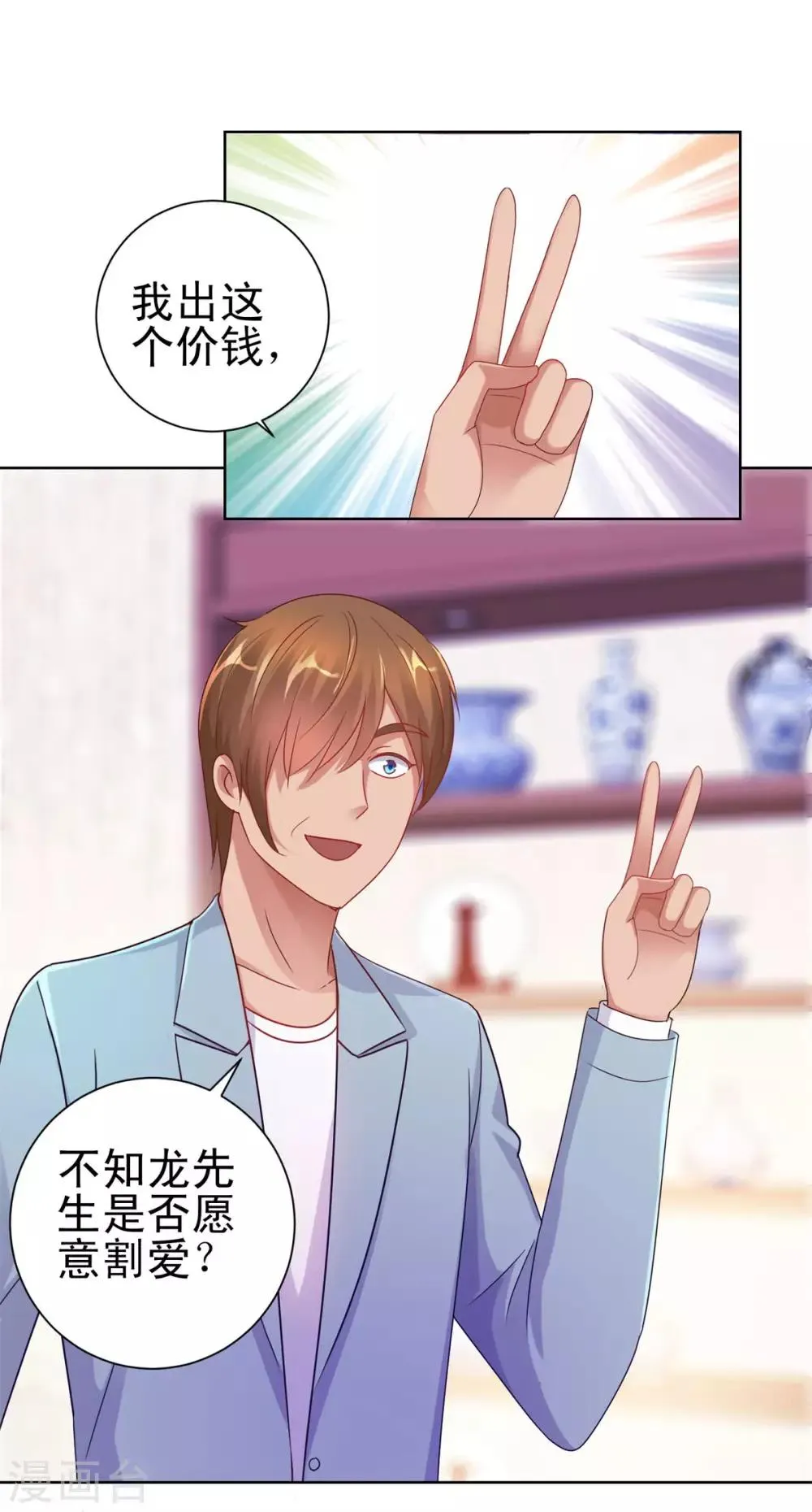 第156话 尘封三千年 第4页