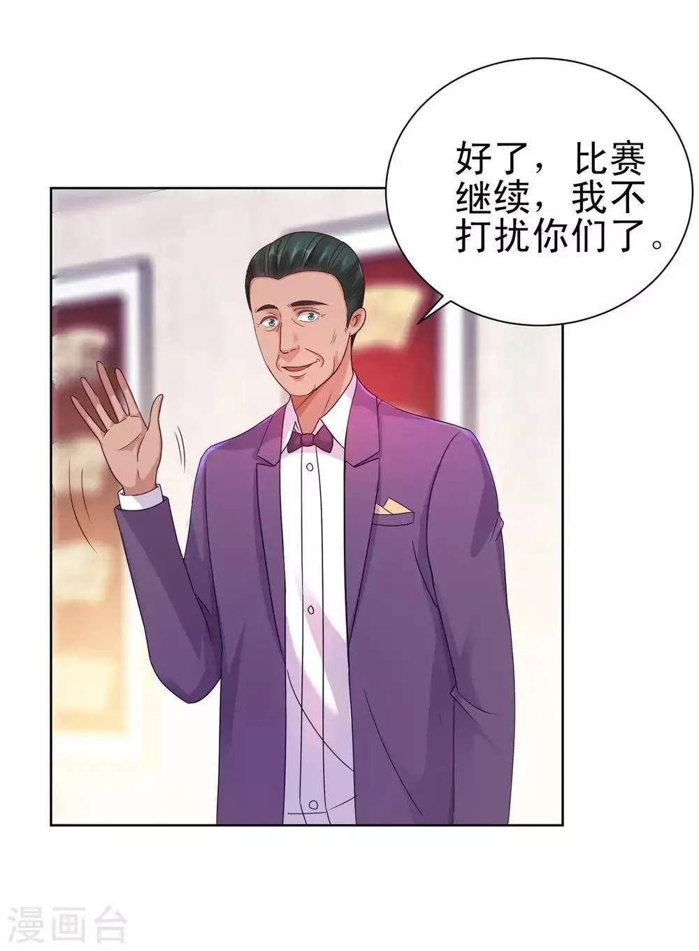 第156话 尘封三千年 第7页