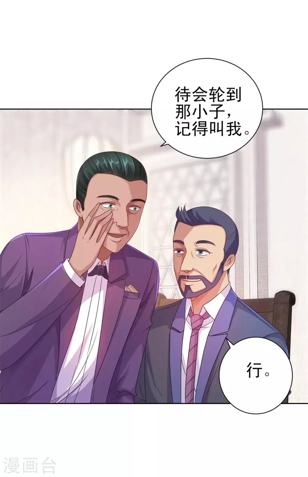 第156话 尘封三千年 第8页