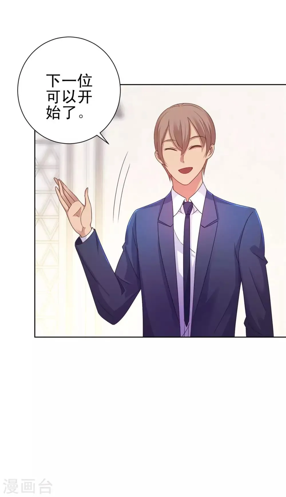 第156话 尘封三千年 第9页