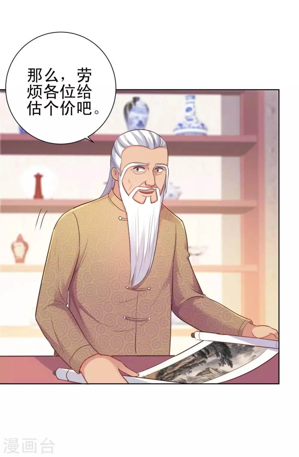 第156话 尘封三千年 第17页