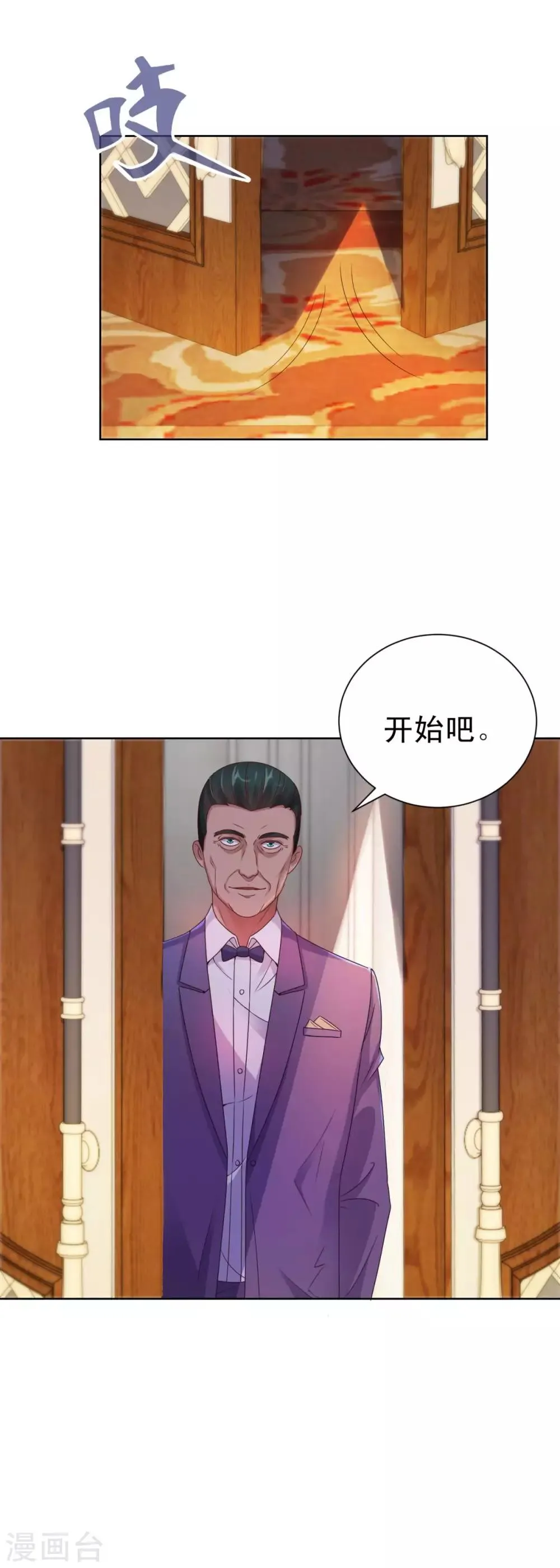 第156话 尘封三千年 第22页