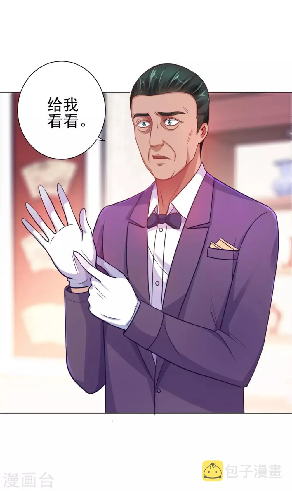 第156话 尘封三千年 第26页