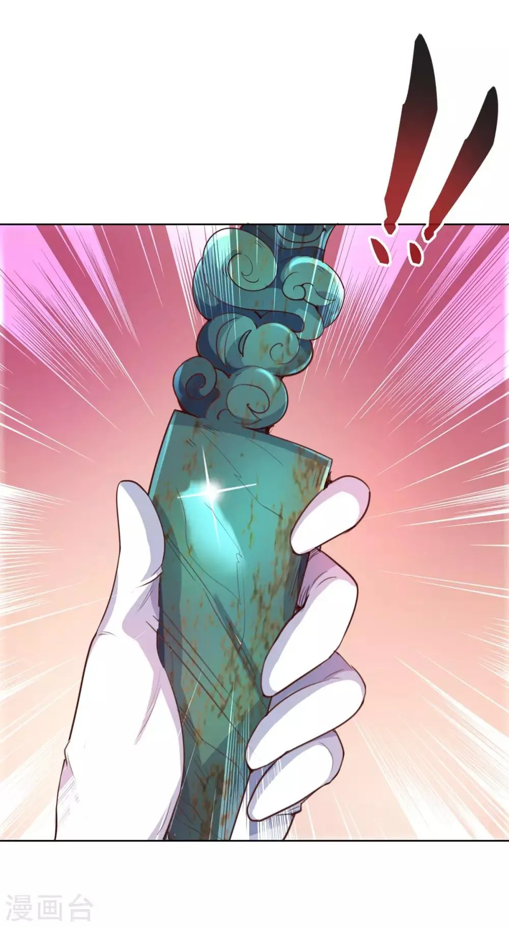 第156话 尘封三千年 第28页