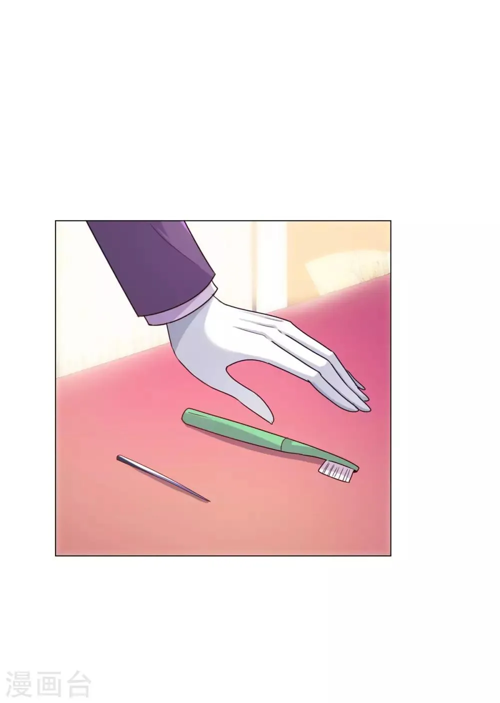 第157话 潜渊 第3页