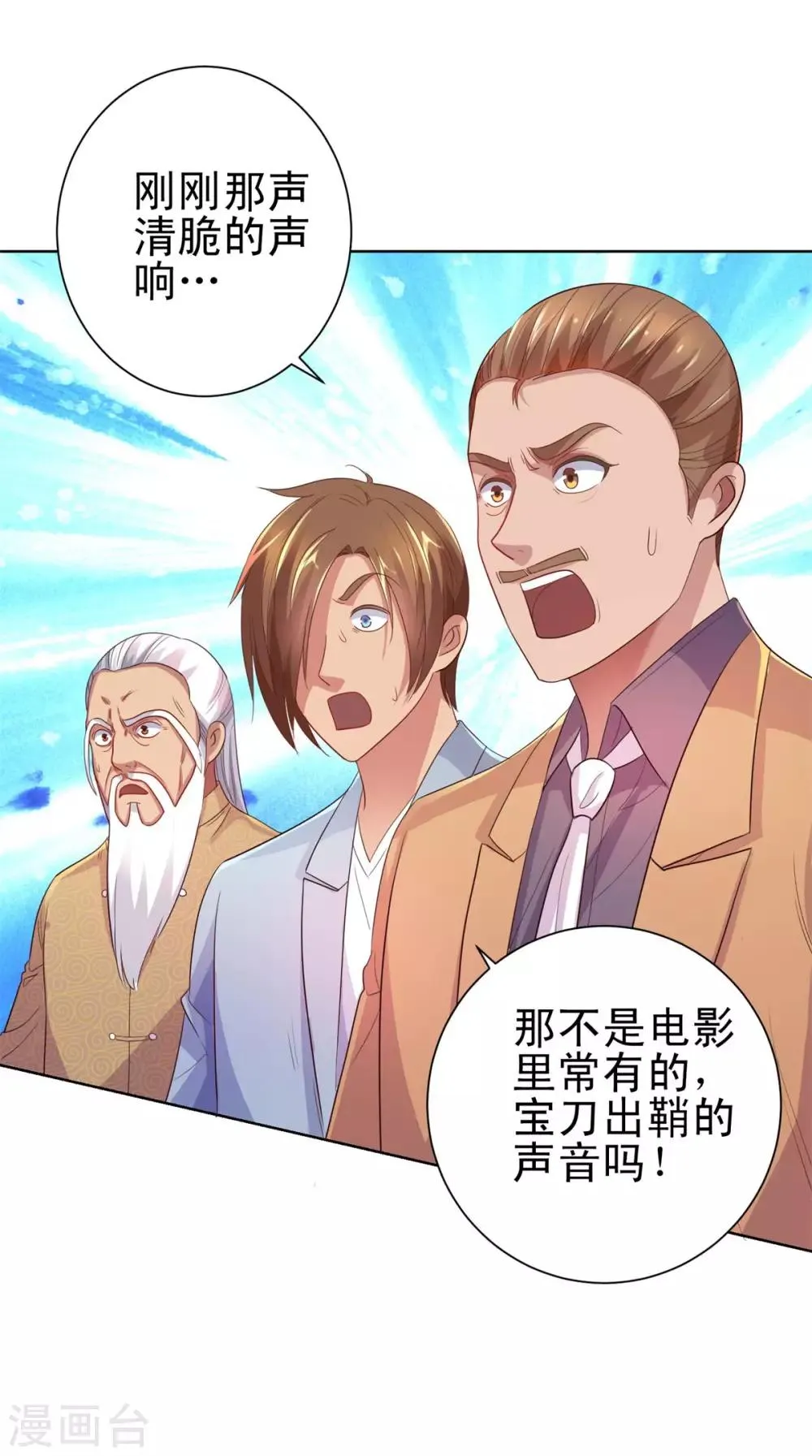 第157话 潜渊 第27页