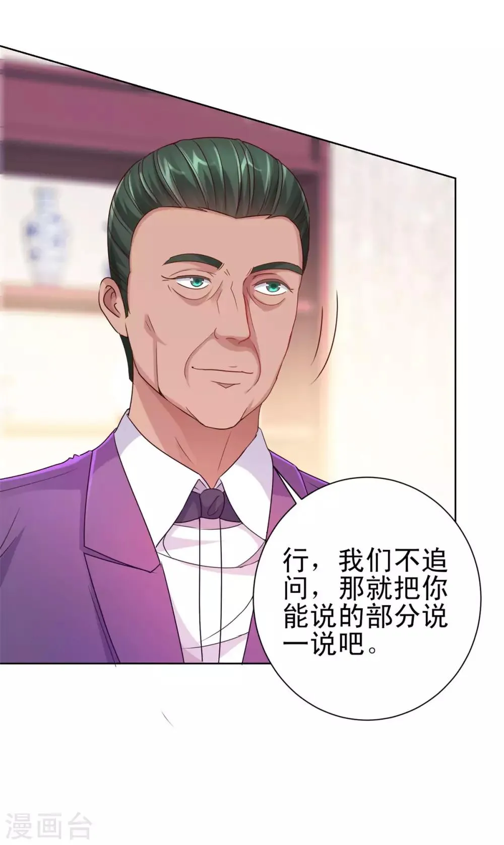 第158话 剑中藏剑 第9页