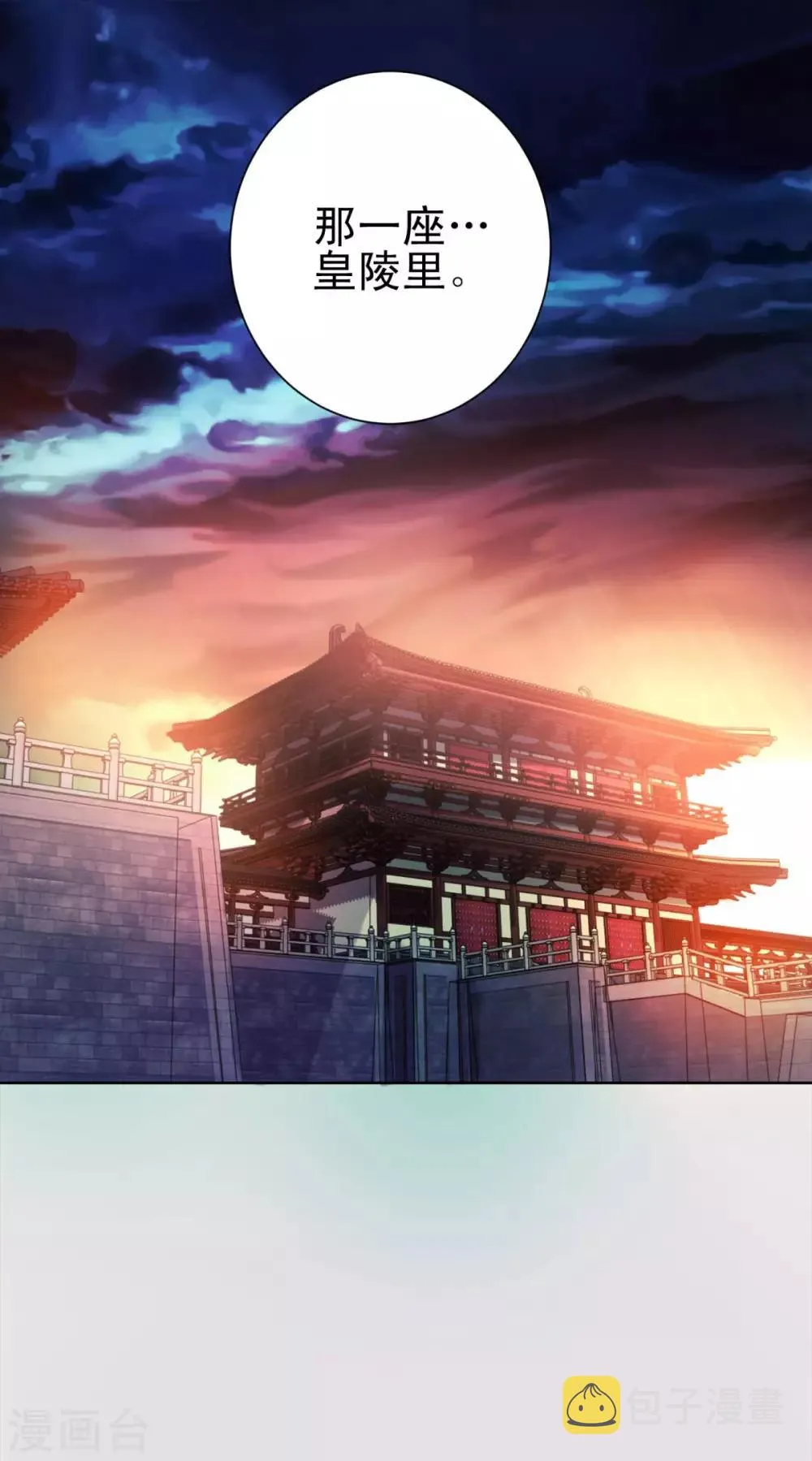 第158话 剑中藏剑 第19页