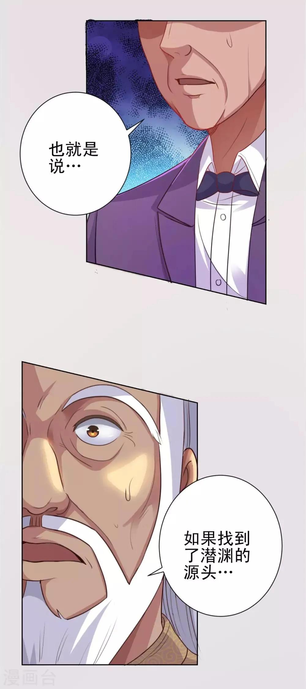 第158话 剑中藏剑 第20页