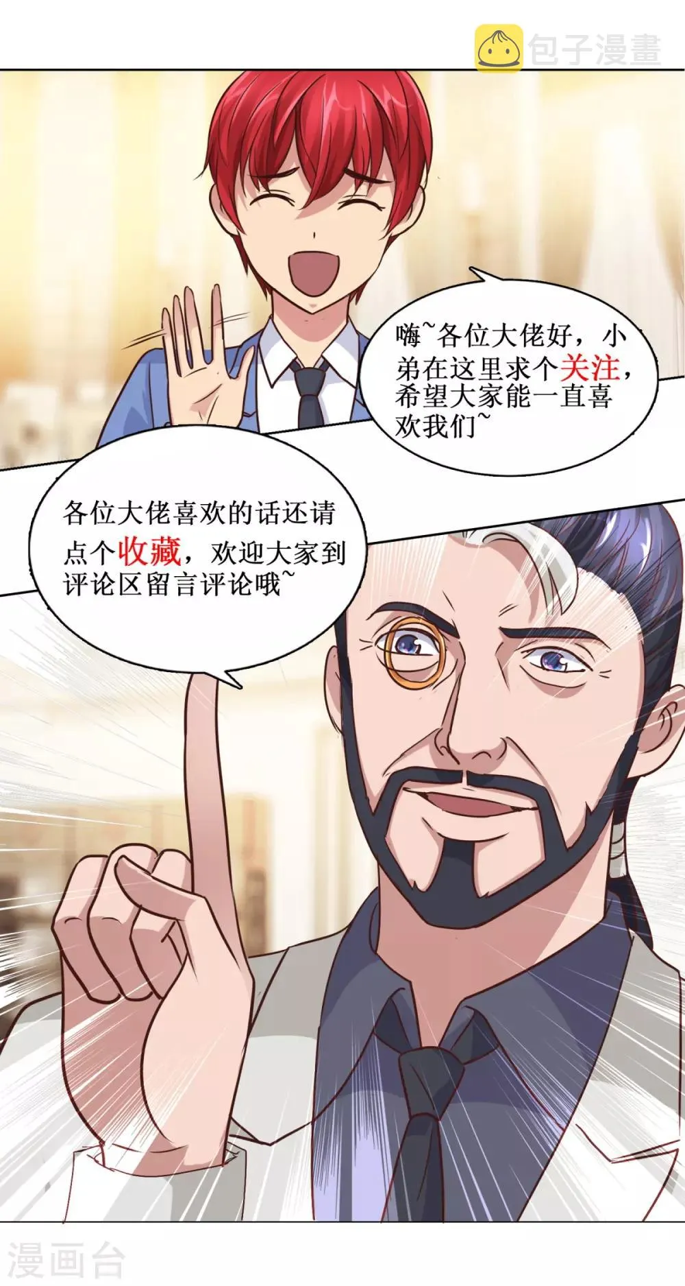 第158话 剑中藏剑 第30页