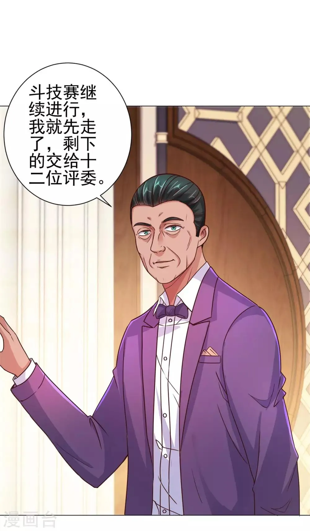 第159话 空荡荡的五楼 第2页