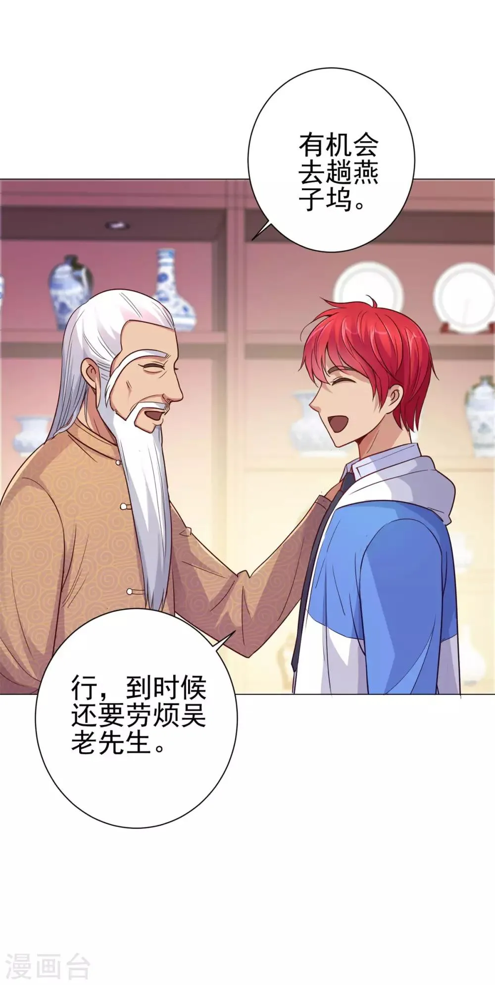 第159话 空荡荡的五楼 第7页