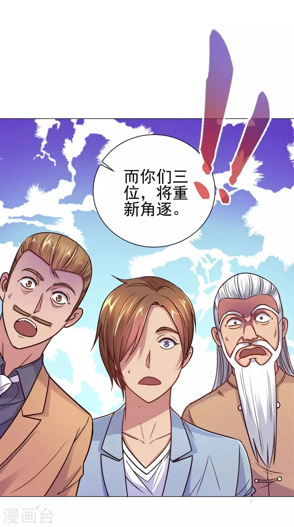 第159话 空荡荡的五楼 第9页
