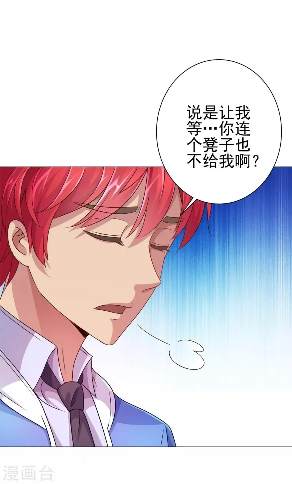 第159话 空荡荡的五楼 第21页