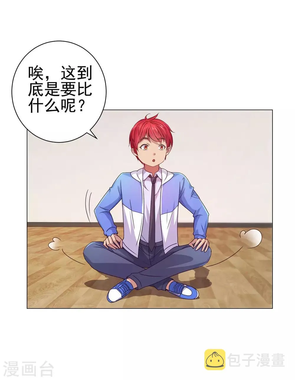 第159话 空荡荡的五楼 第22页