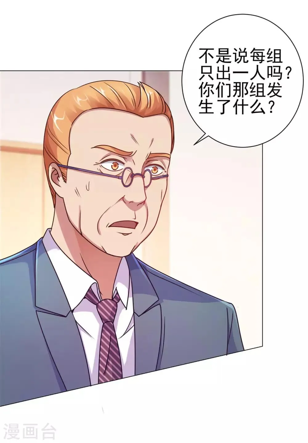 第159话 空荡荡的五楼 第29页