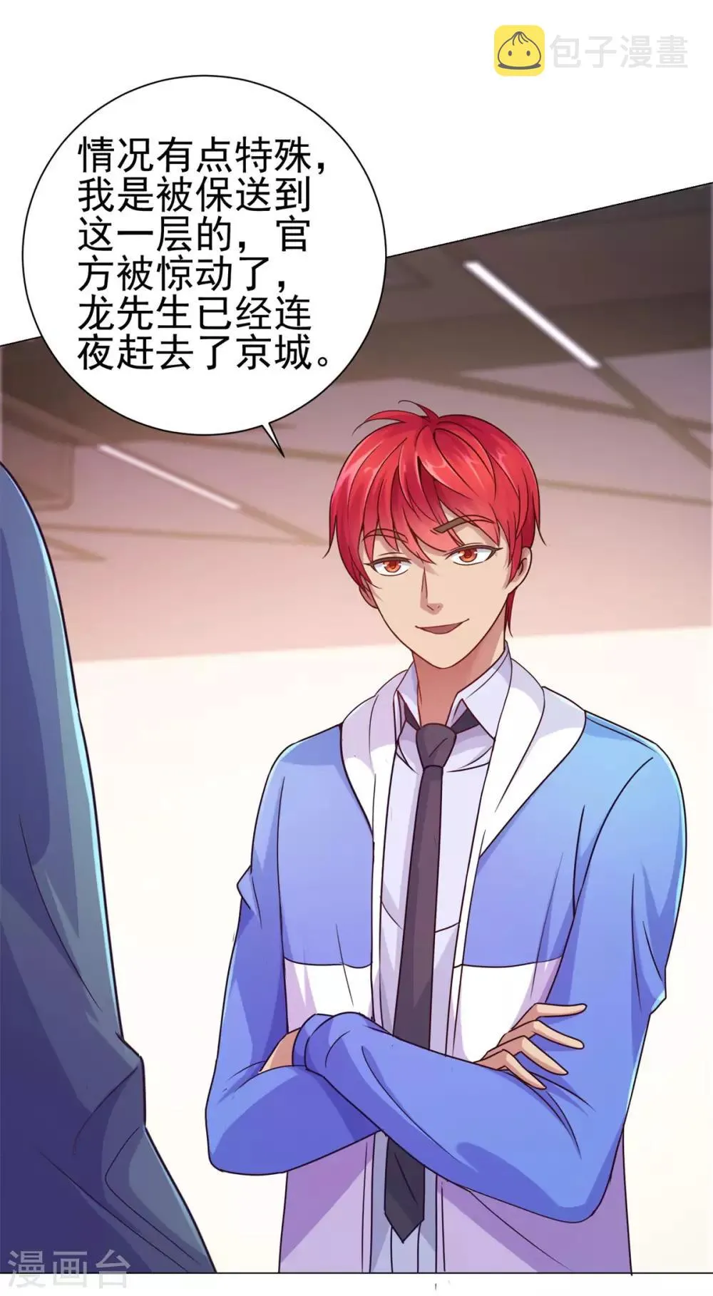 第159话 空荡荡的五楼 第30页