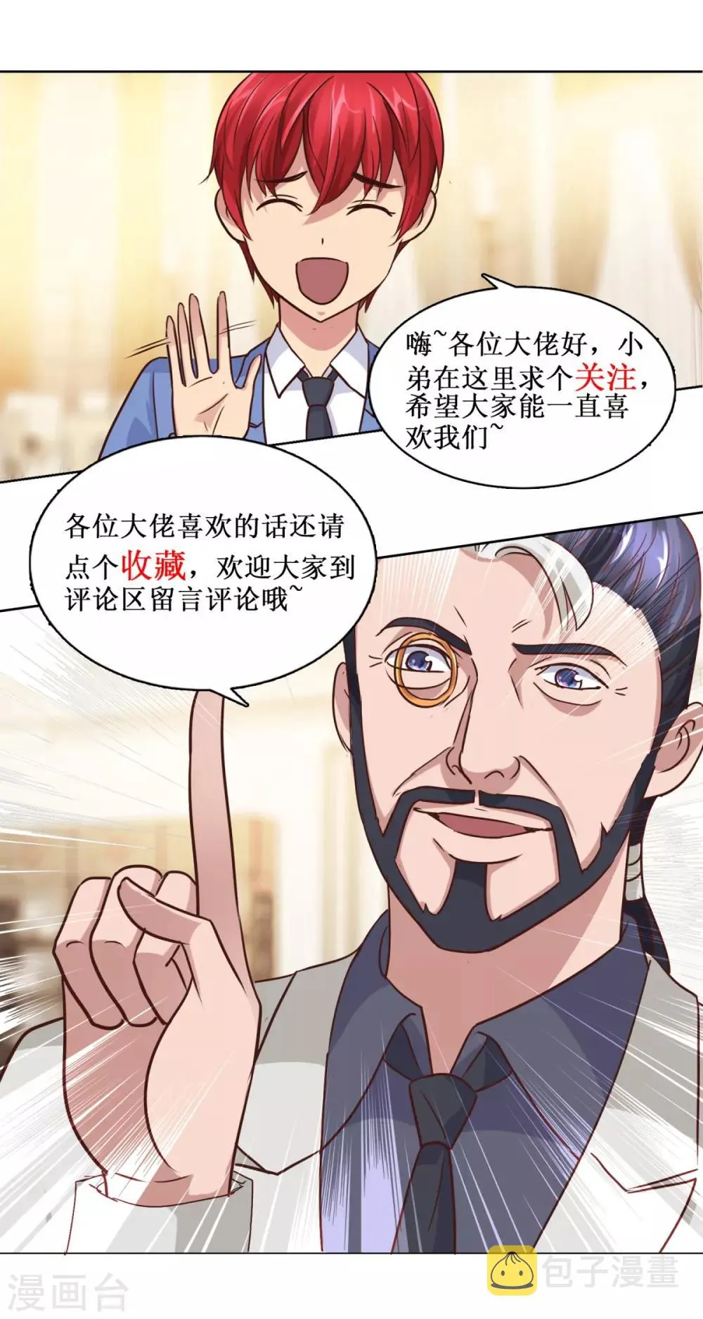 第159话 空荡荡的五楼 第32页