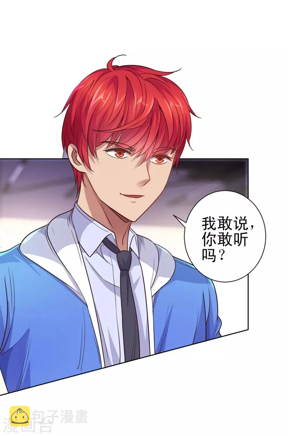 第160话 迷宫 第2页