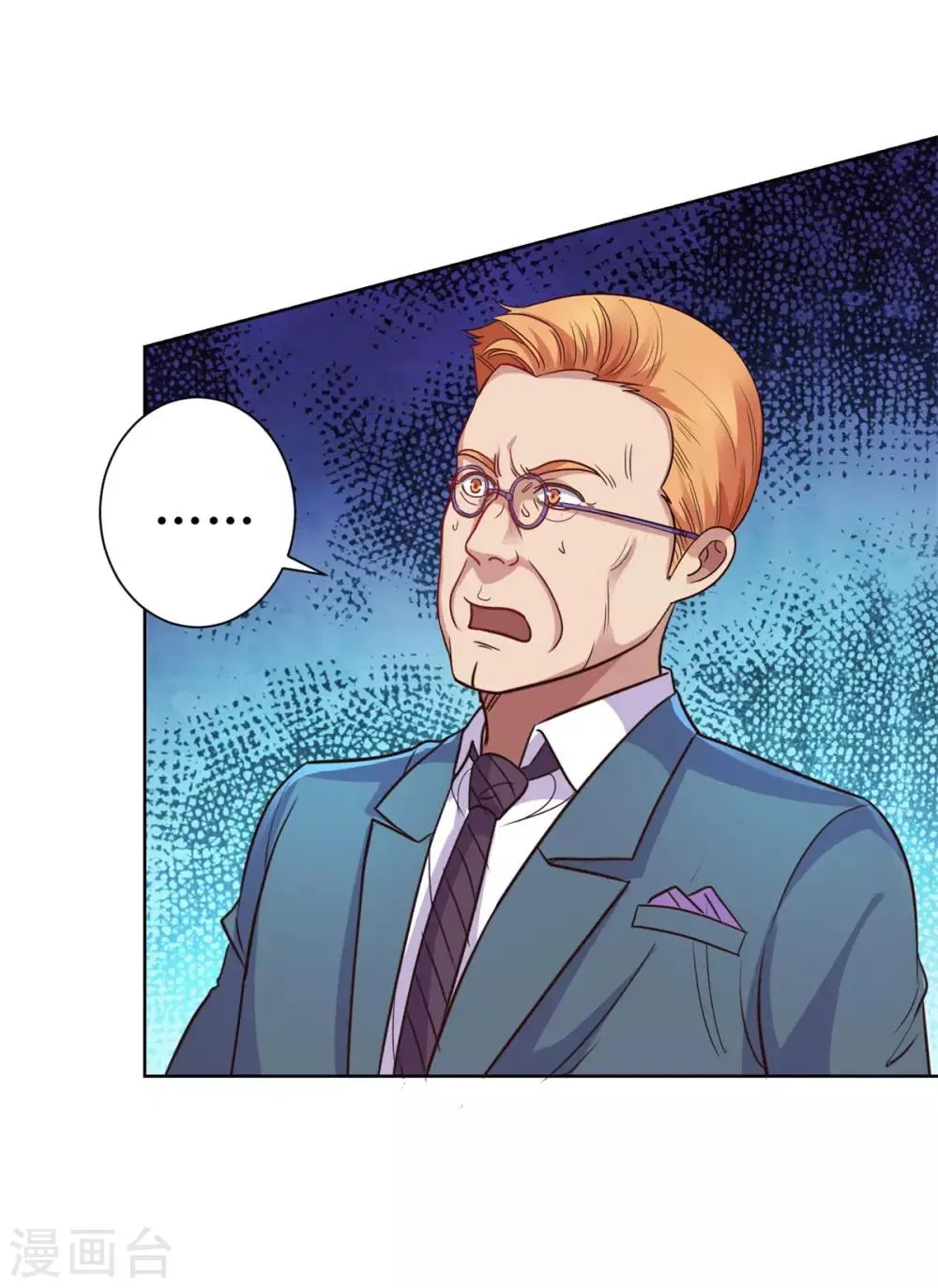 第160话 迷宫 第3页