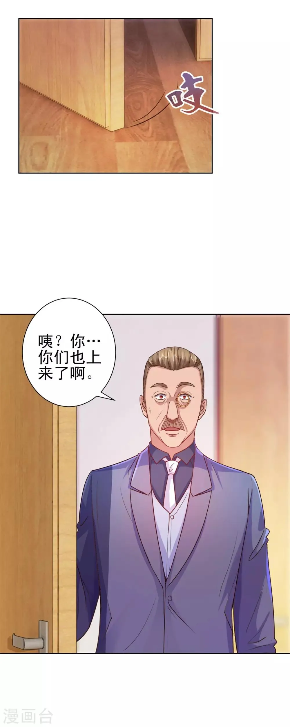 第160话 迷宫 第6页