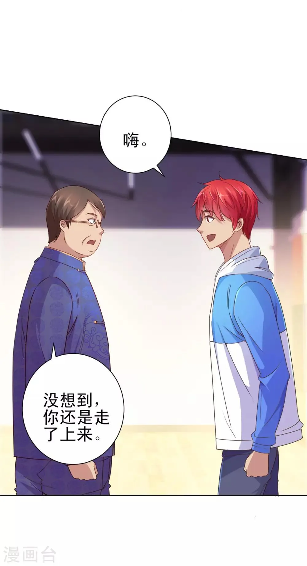 第160话 迷宫 第8页
