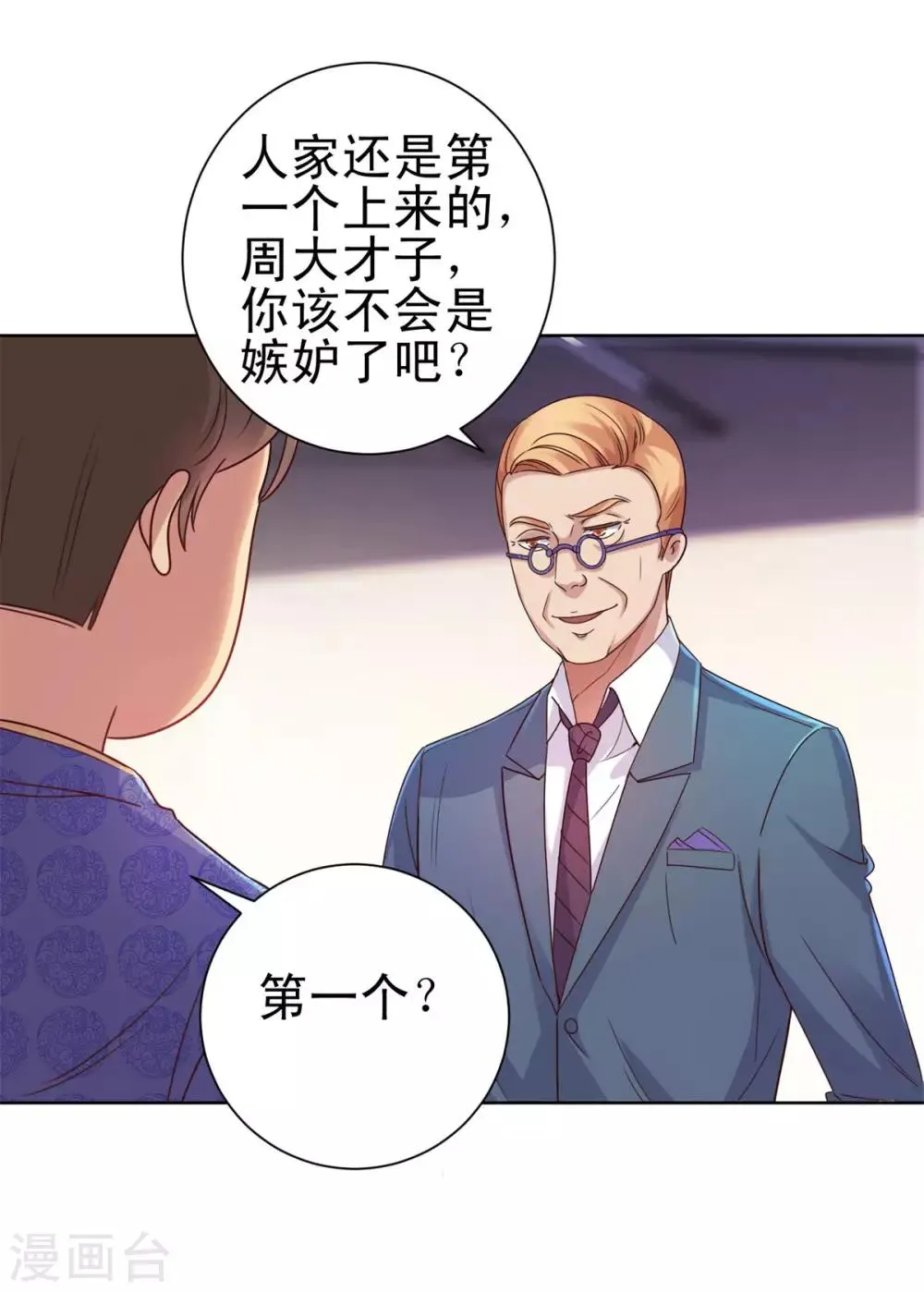 第160话 迷宫 第9页