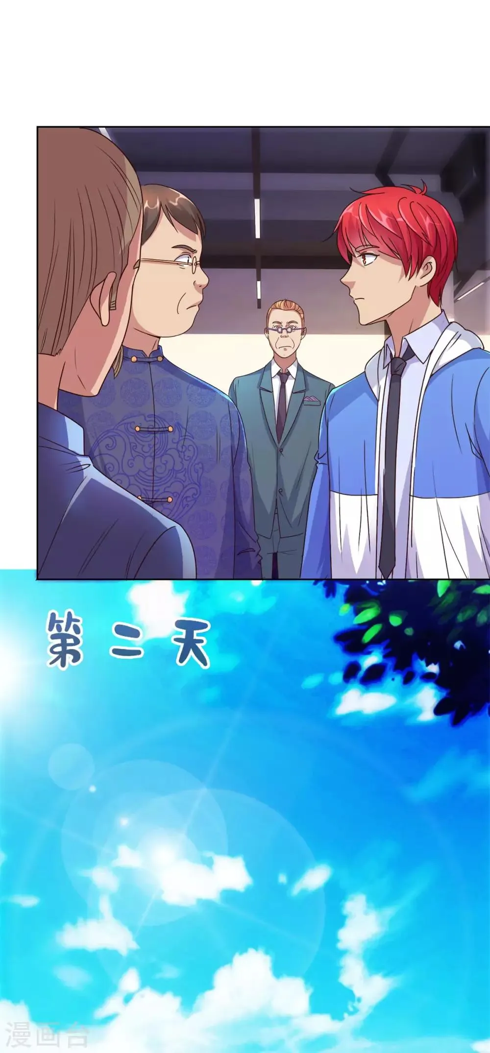 第160话 迷宫 第12页