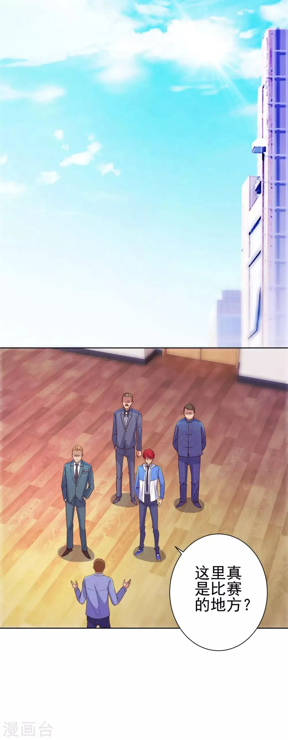 第160话 迷宫 第13页