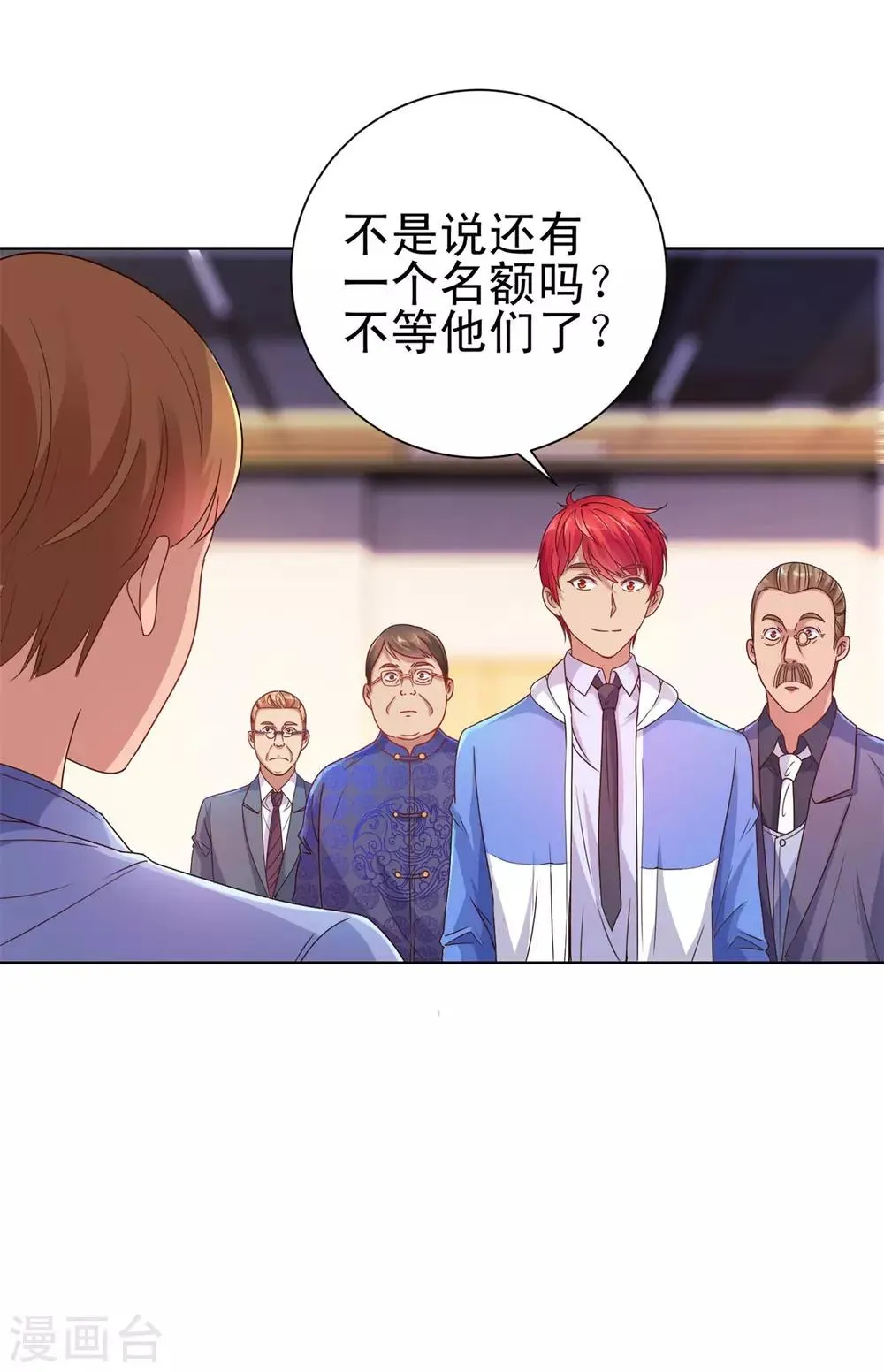 第160话 迷宫 第16页