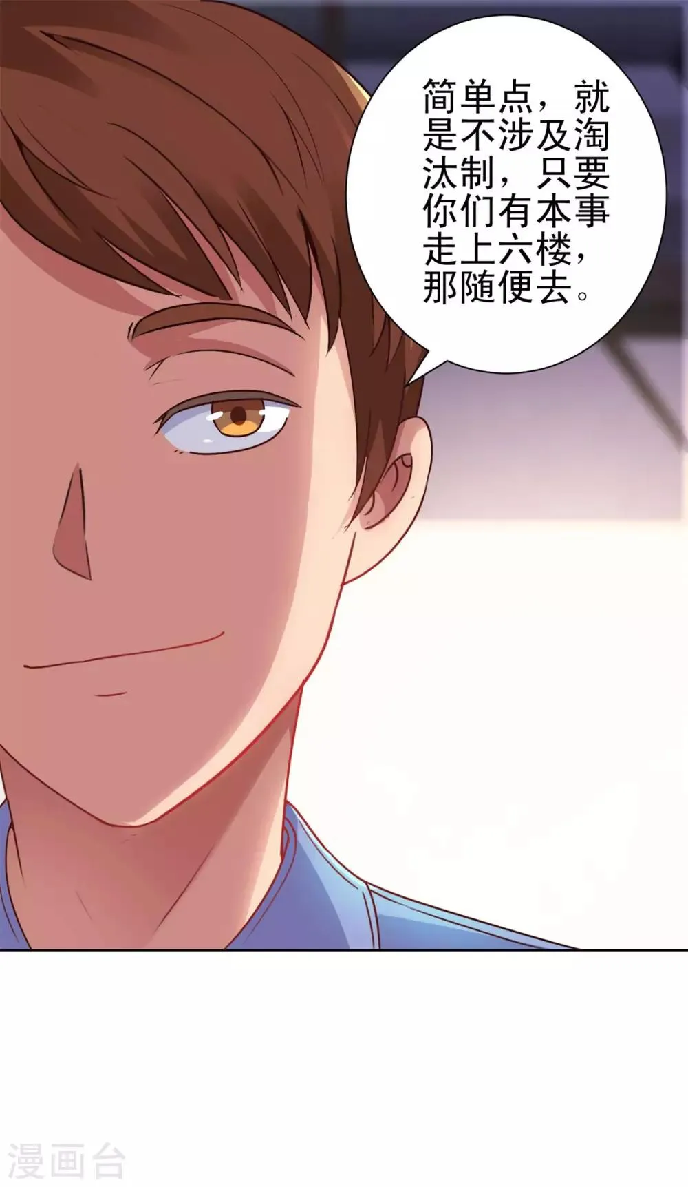 第160话 迷宫 第18页