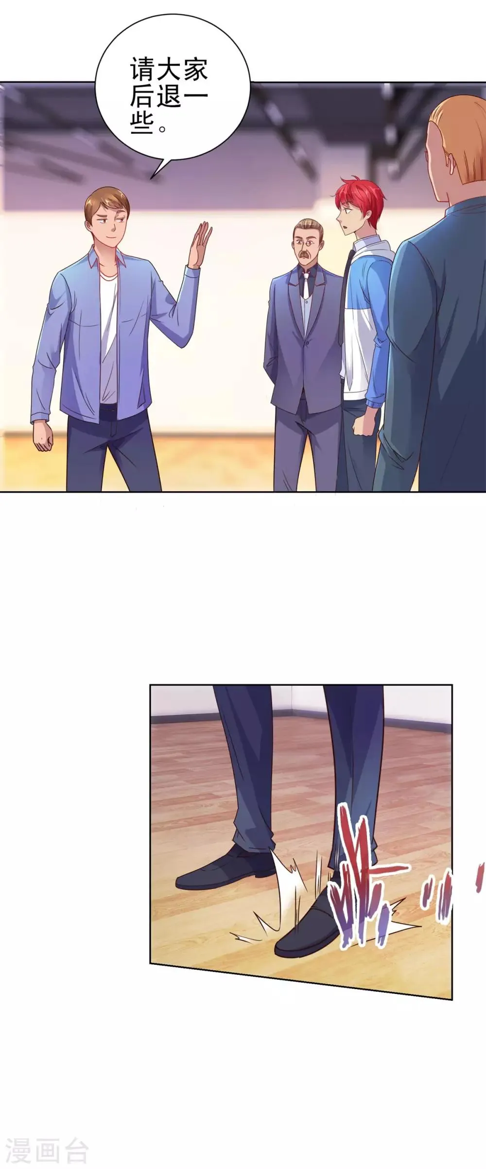 第160话 迷宫 第19页