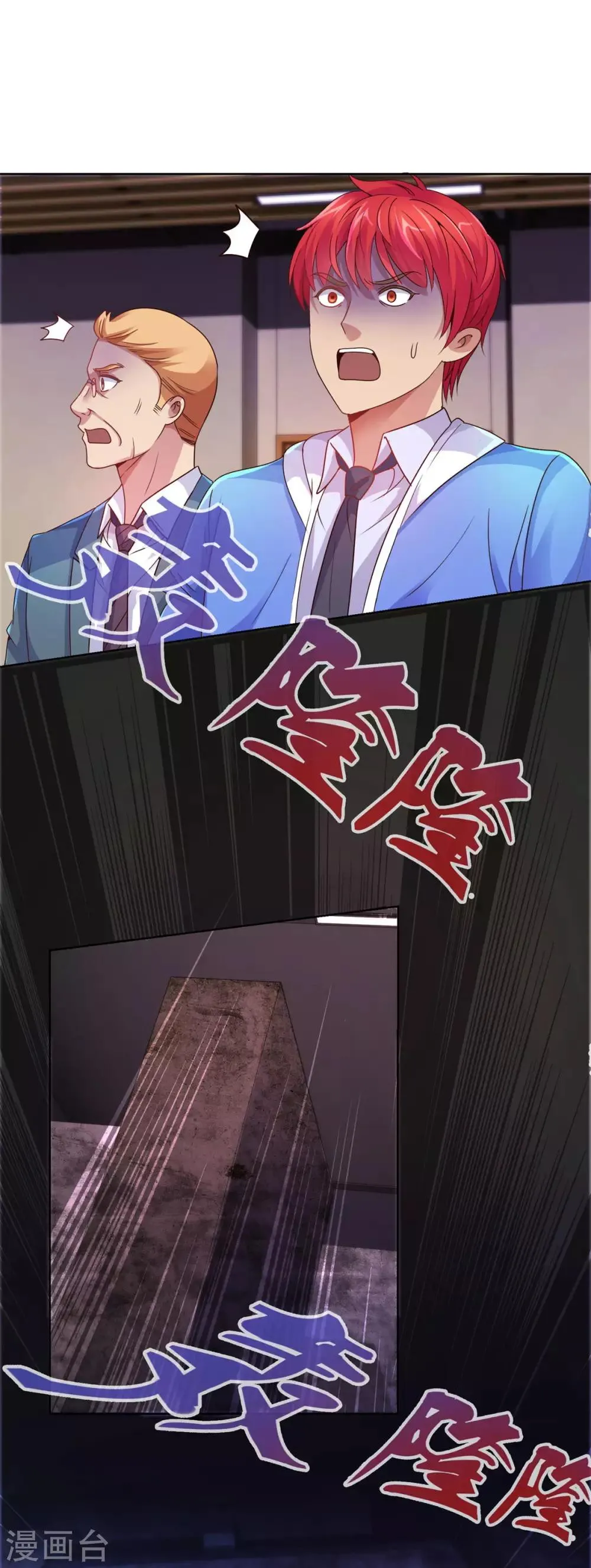 第160话 迷宫 第20页