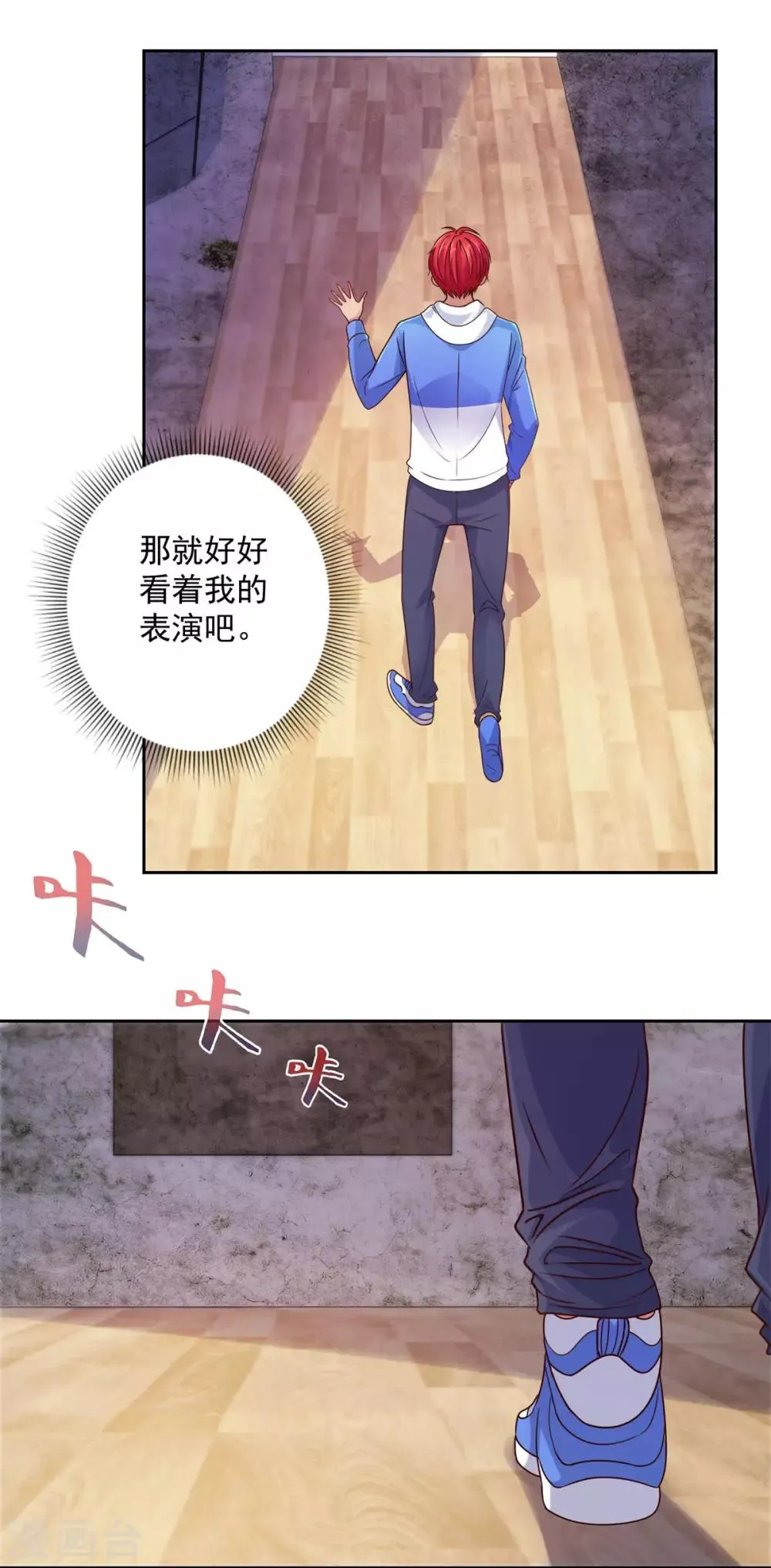 第161话 闯王的地图 第4页