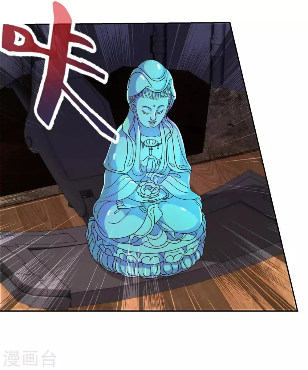 第161话 闯王的地图 第6页
