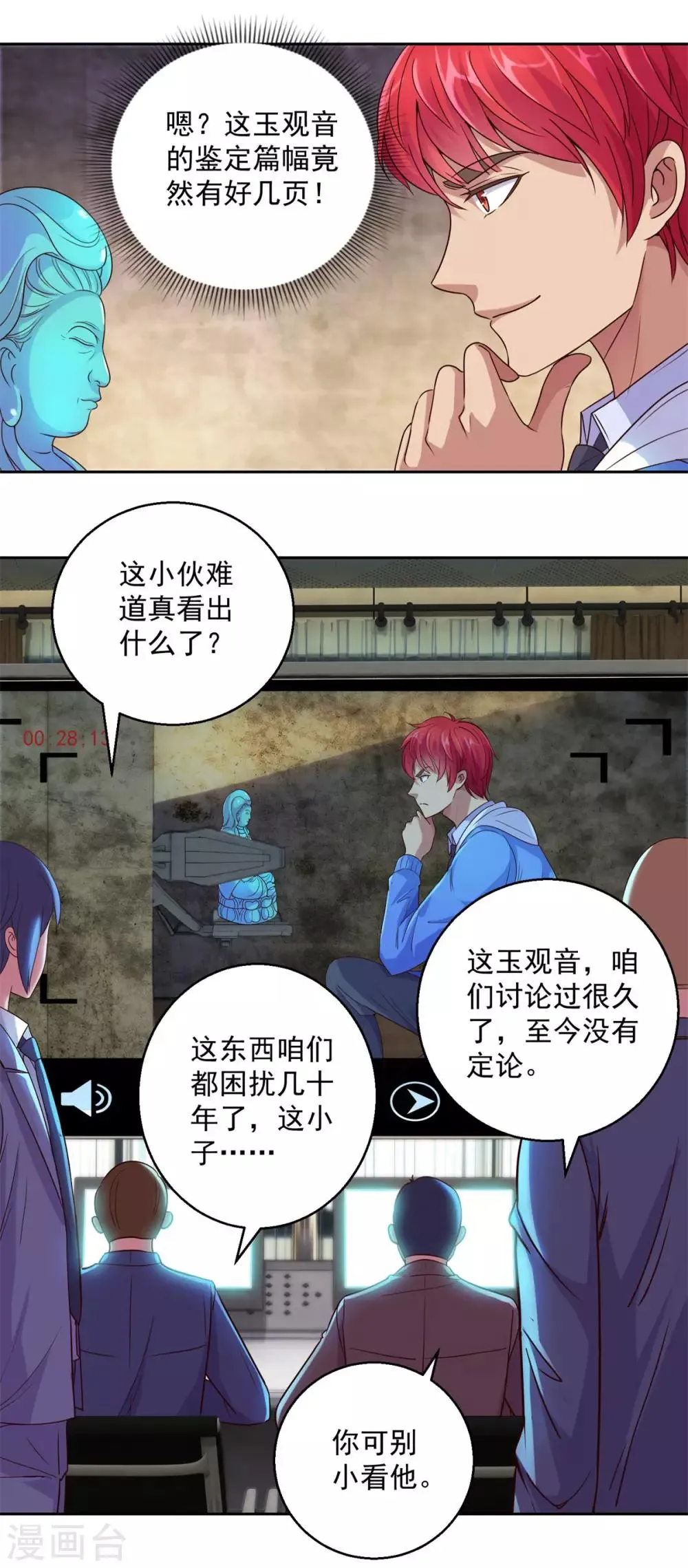 第161话 闯王的地图 第8页