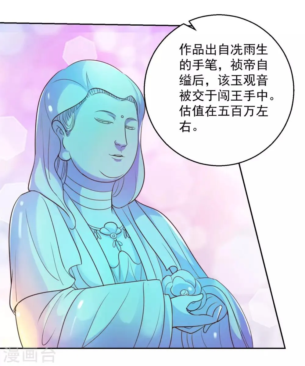 第161话 闯王的地图 第12页