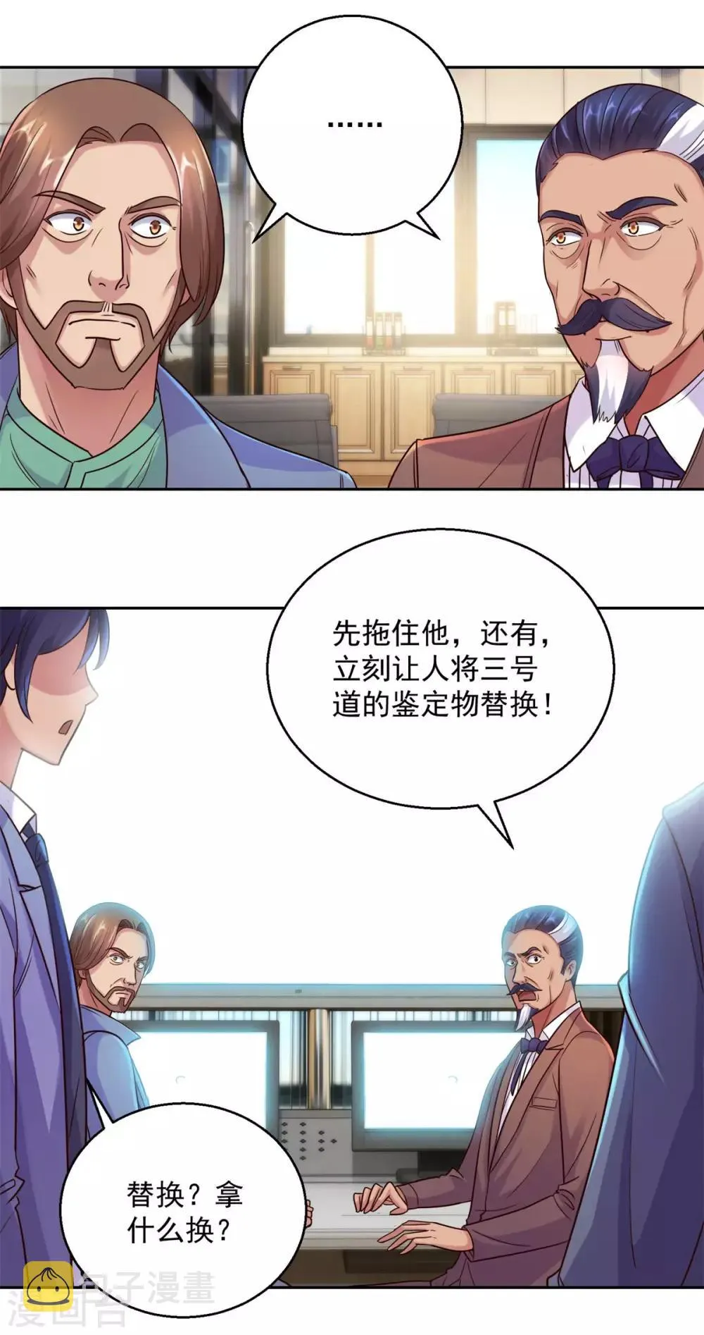 第161话 闯王的地图 第19页