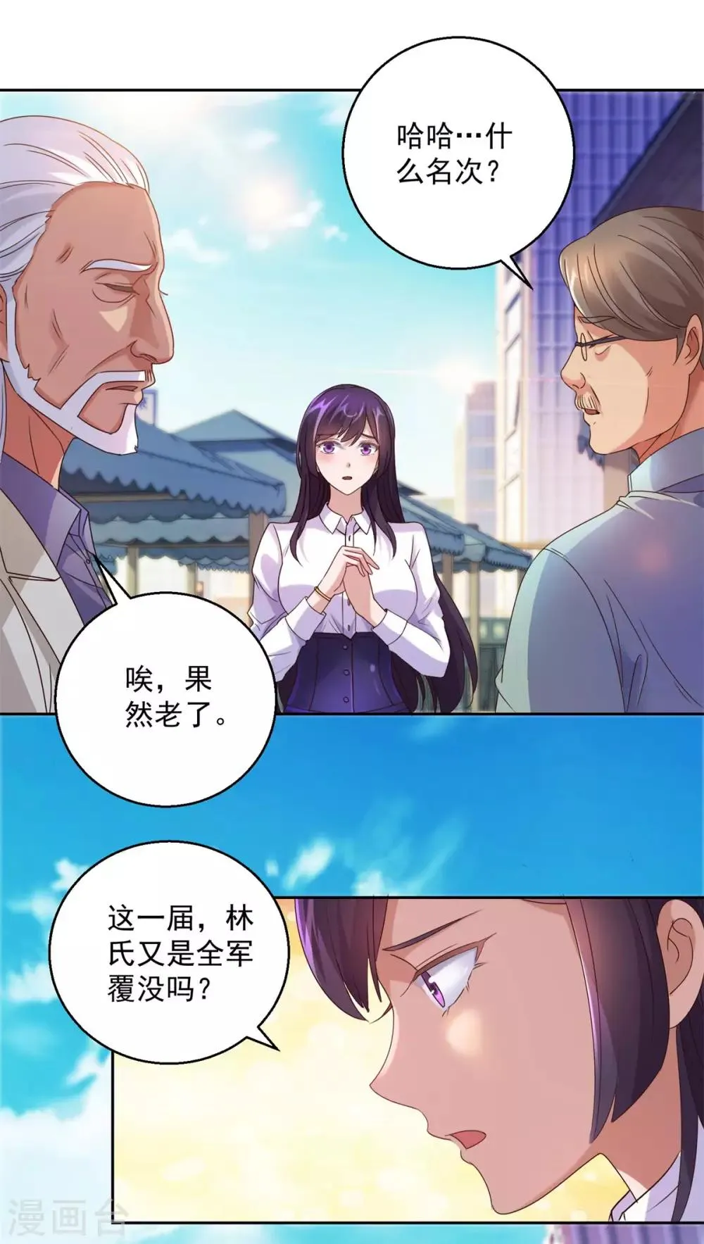 第161话 闯王的地图 第22页