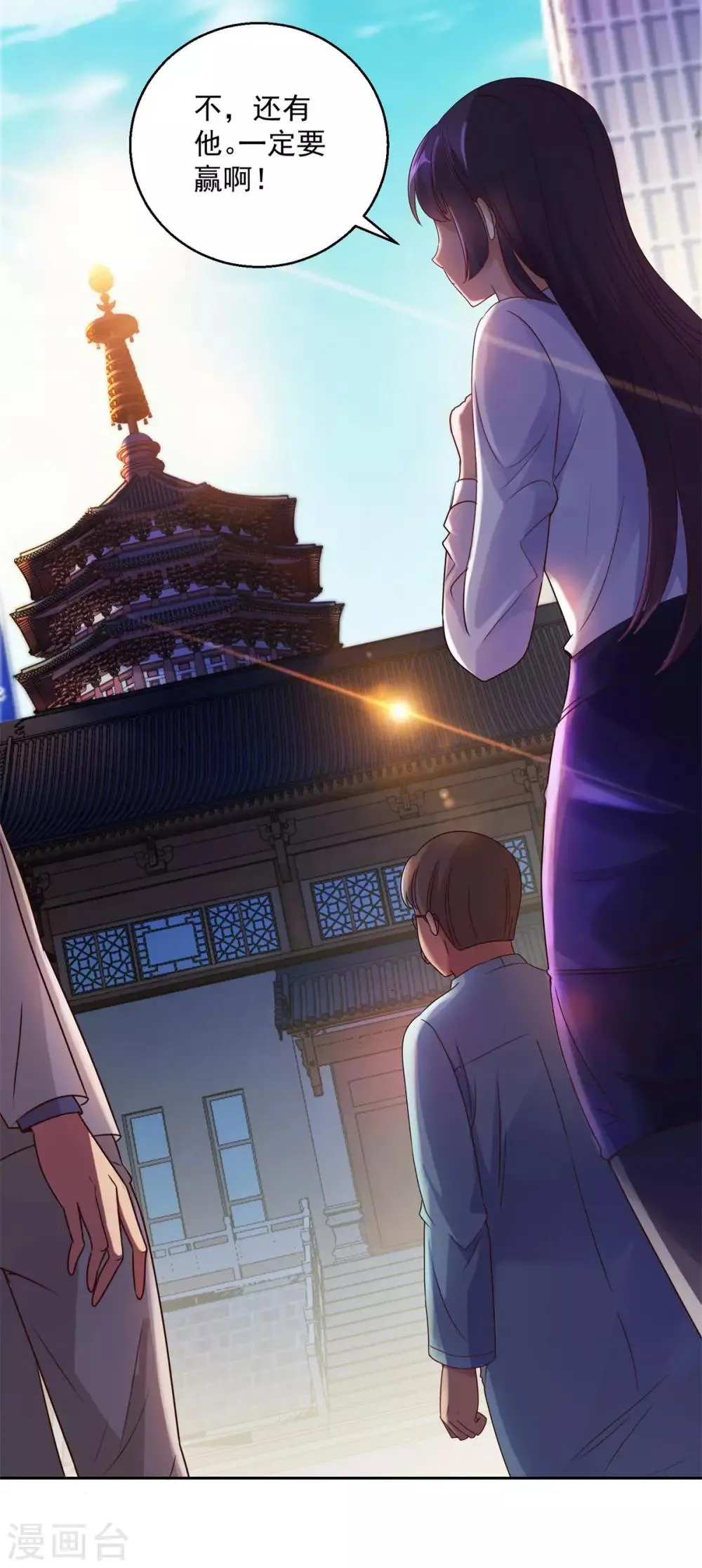 第161话 闯王的地图 第23页