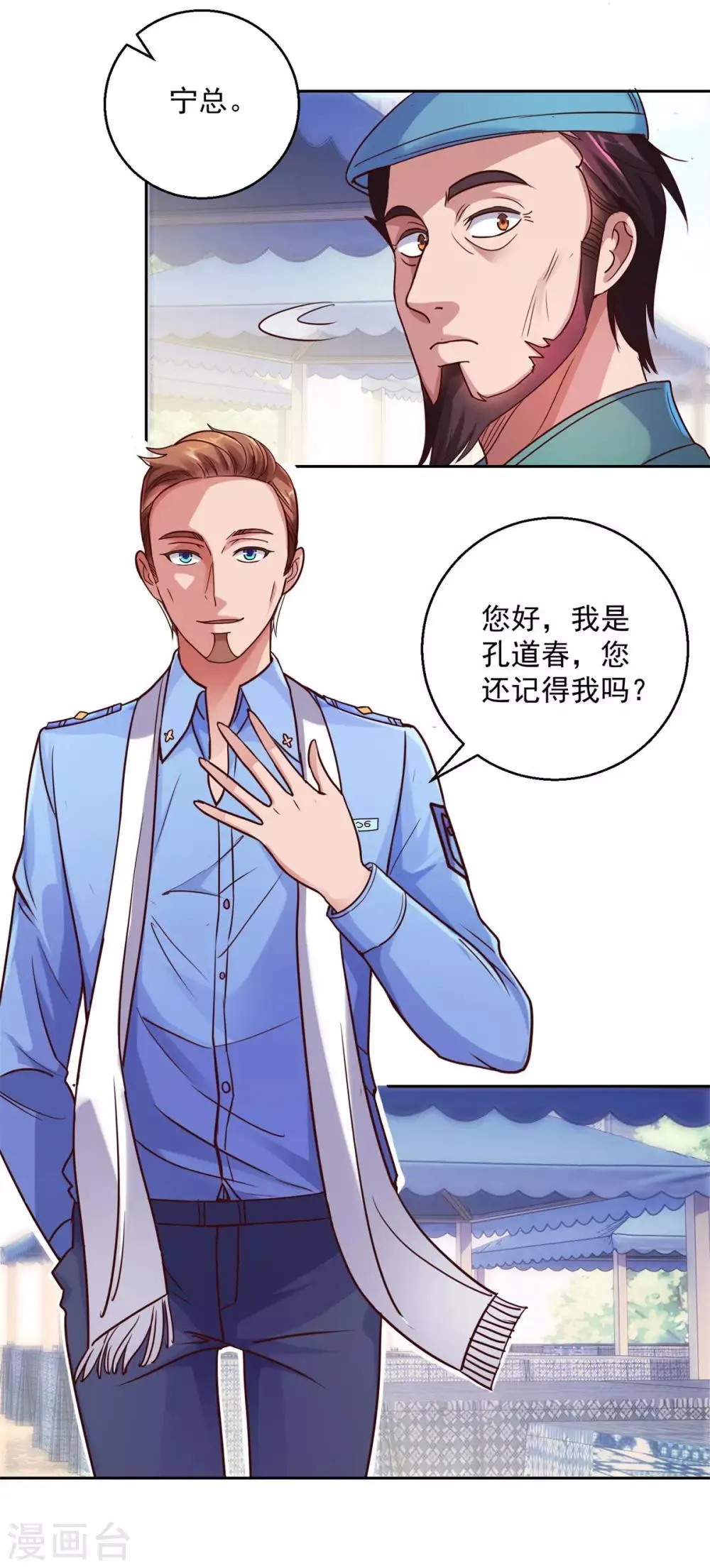 第162话 通关第五层 第3页