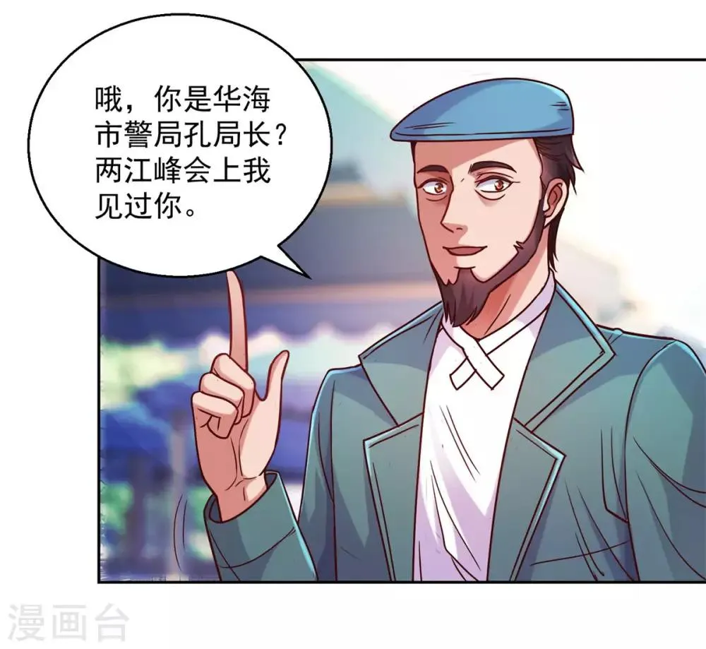 第162话 通关第五层 第4页