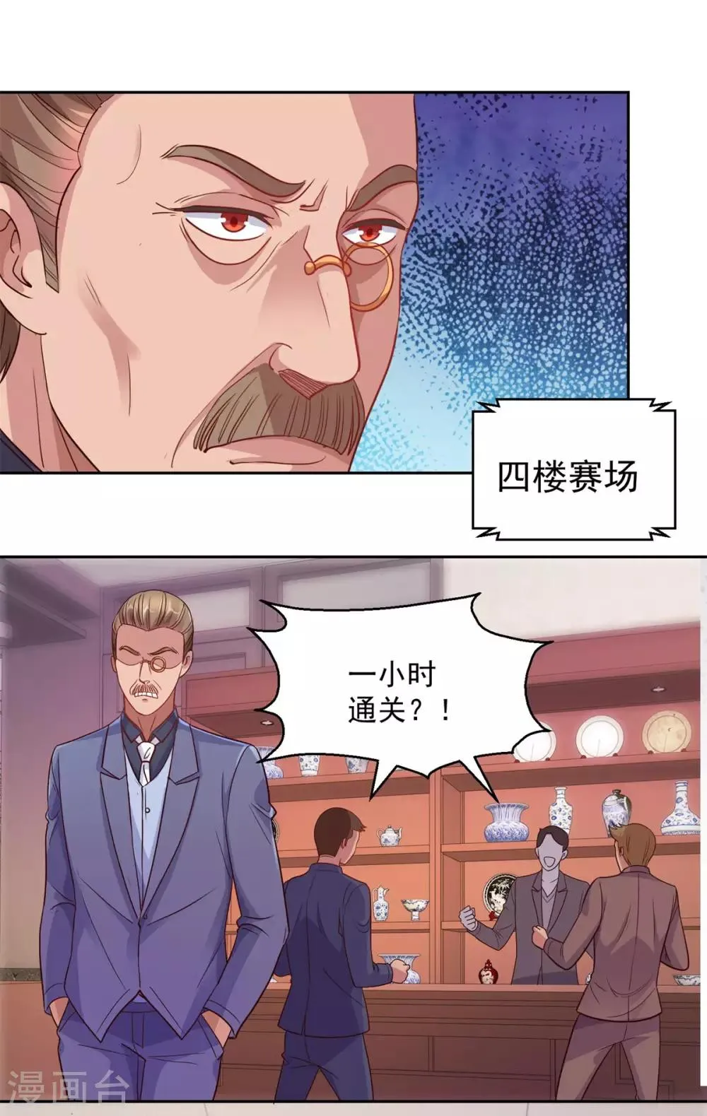 第162话 通关第五层 第20页