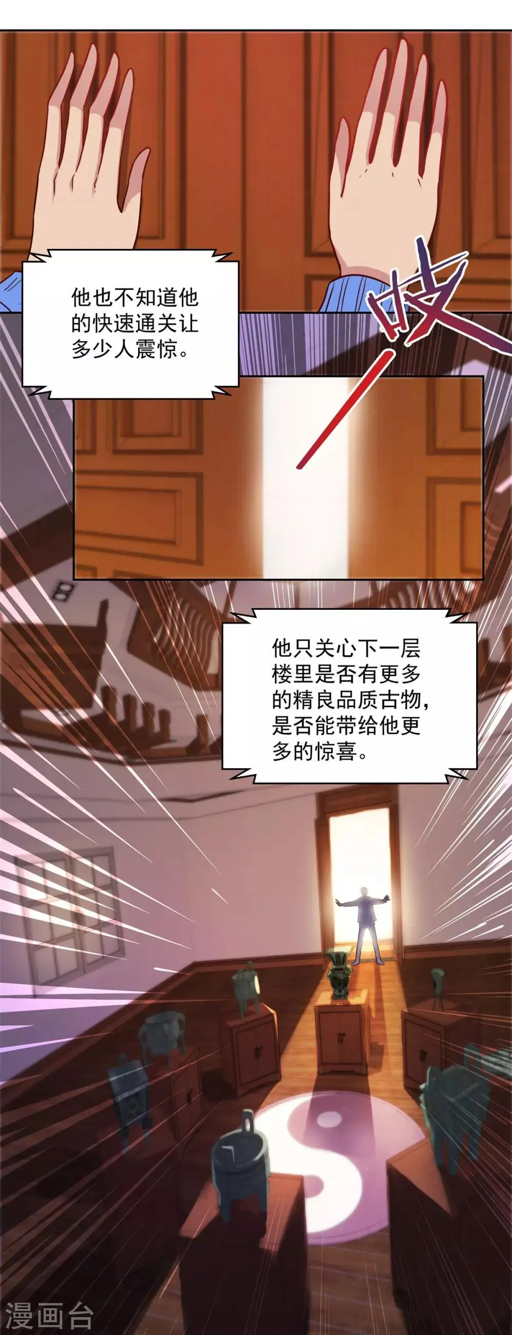 第162话 通关第五层 第22页