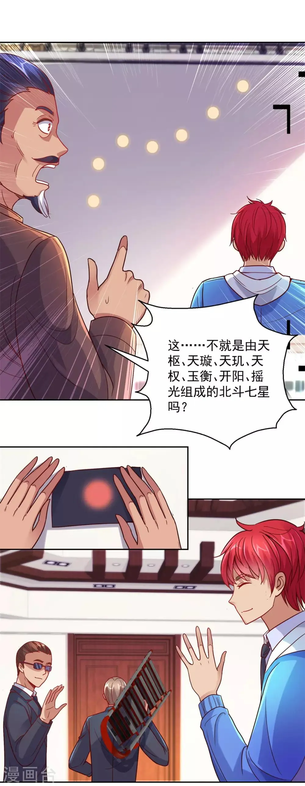 第164话 我要凿墙 第16页