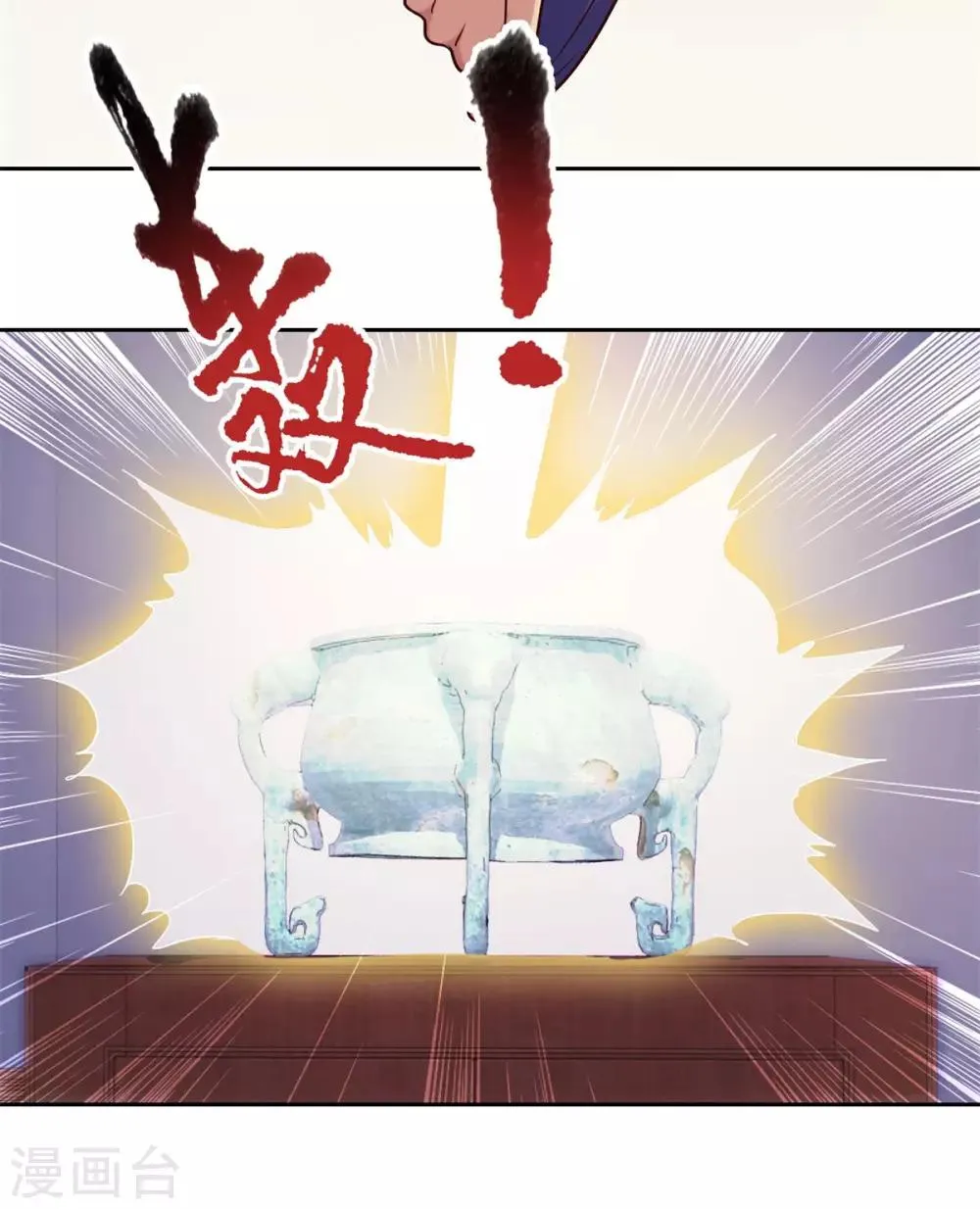 第164话 我要凿墙 第19页