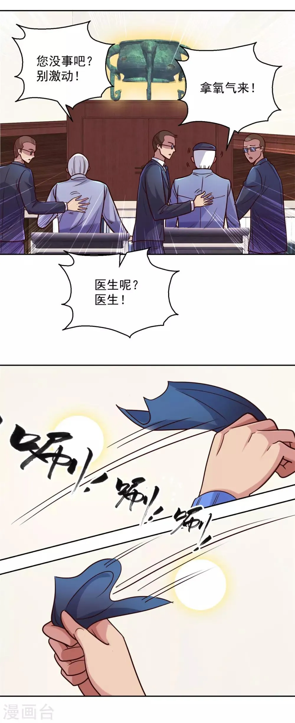 第164话 我要凿墙 第21页