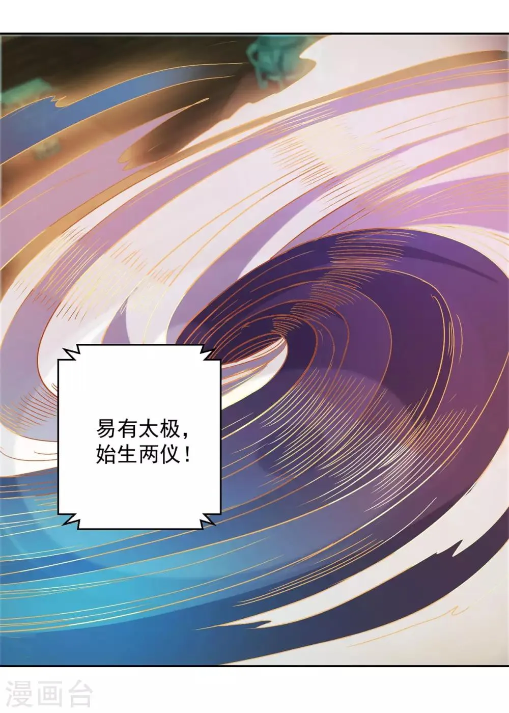 第165话 云雾放映？！ 第18页